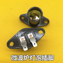 Microwave oven bulb base lamp holder microwave bulb pin