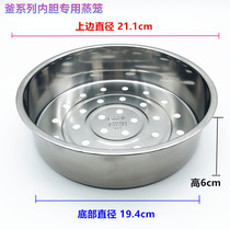 Subo rice cooker accessories 304 stainless steel ball kettle steamer steamer steamer rice cooker ball axe steamer steamer