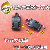Electric kettle switch hemispherical triangle Oaks steam switch Universal brand kettle thermostat switch