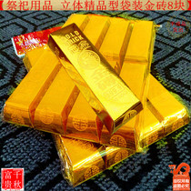 Sacrifice full amenities BRICS Wu Qi zhi zha house car ingot gold fake money funeral arrangement burial tomb-sweeping day