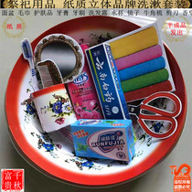 Sacrifice supplies wash basin makeup skin care five seven paper building paper money ingot gold bars Qingming anniversary ancestor worship