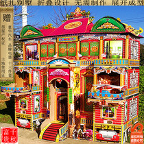 Sacrifice supplies a full set of paper free to make Villas spiritual houses five or seven Qingming anniversary paper houses