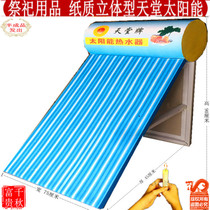 Funeral sacrifices to ancestors solar water heaters Wuqi paper house Qingming burning paper silver foil coin