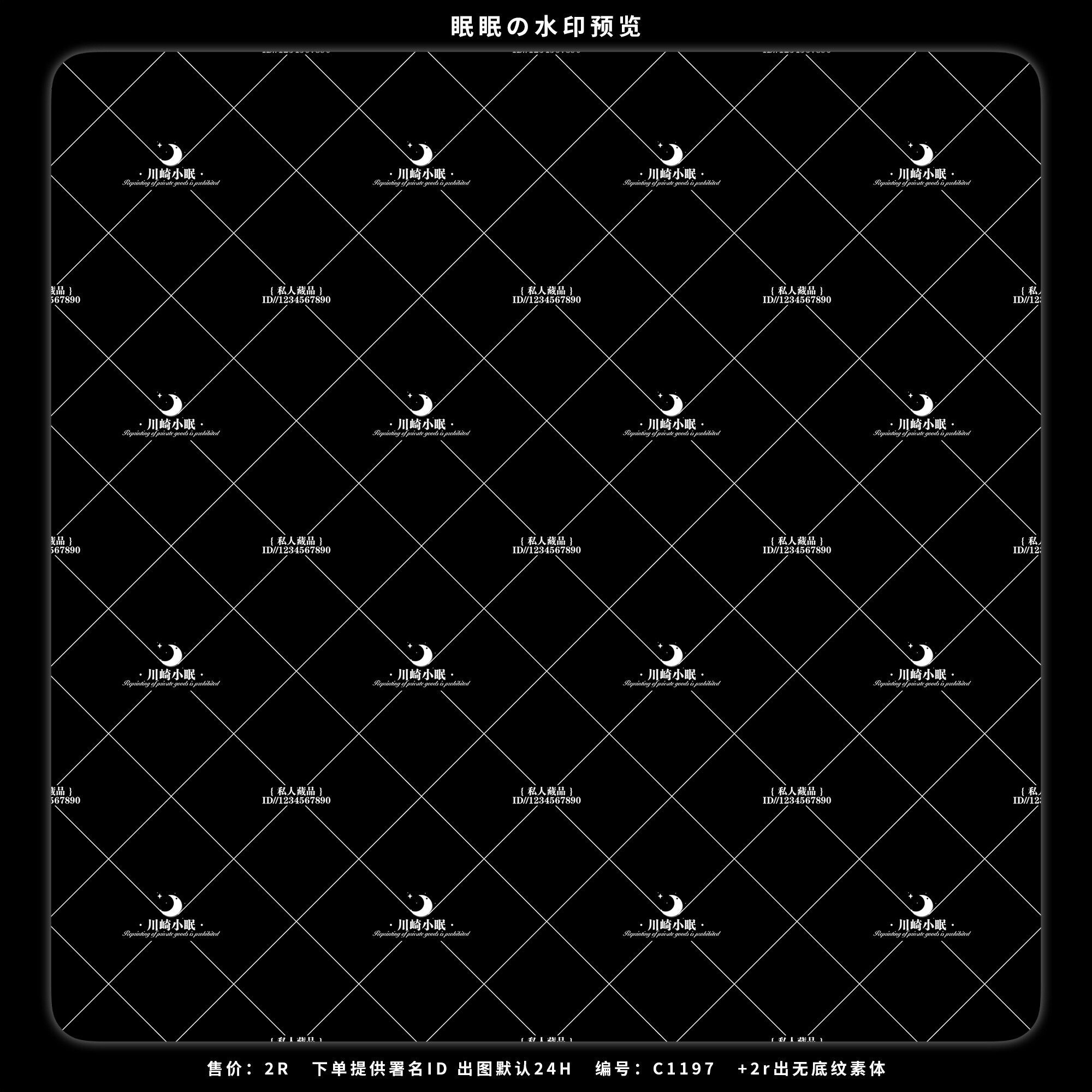 全屏浮雕水印稿 让设计更有灵魂