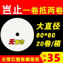 Jinbao Brothers cash register paper 80x60 thermal printing paper 80mm kitchen receipt paper Hotel restaurant queuing