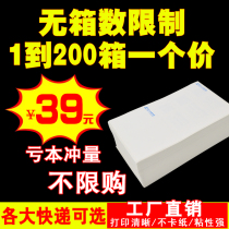 Jinbao Brothers electronic face single Rookie Thermal printing paper Yuantong Zhongtong Shen Tongyun Da Bai Shi blank express single