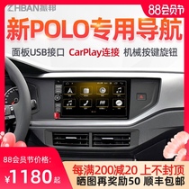 Dedicated to the 19 new Volkswagen POLOplus navigation center control large screen rearview camera all-in-one display original factory