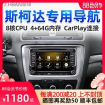 Skoda Xirui Xindong Haorui Old Octavia navigation reversing image all-in-one machine central control large screen original display