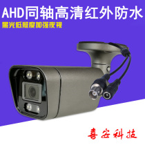 HD 8 million coaxial AHD5MP low black-gray 1080P200W infrared night vision waterproof