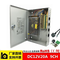 20A monitoring centralized power supply 9-way DC12V LED switch power box camera centralized power supply 240W