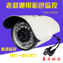 SONY CCD COLOR CAMERA 12VDC 4mm HD infrared night vision analog CAMERA old Universal