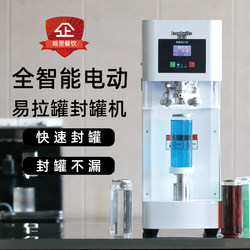 Can sealing machine milk tea shop cup sealing machine Lesliang can sealing machine coffee shop beer cup does not rotate