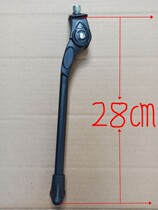 Clearance large processing aluminum alloy bicycle middle support foot support Bicycle support bracket oblique support