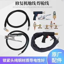 Auto sheet metal repair machine accessories Meson machine welding gun head Ground wire welding gun cable Strong magnetic grounding device iron head copper