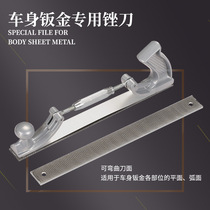 Putty-free grinding solder joint medium tooth sheet metal file Body sheet metal file Data recovery special fine tooth file