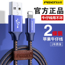 Pint to apply Apple 11 data line 7p Fast charging denim line iphone6splus flagship store officer network punching power 5s 6 x 7 8p lengthen xr flash xsmax mobile phone charging line