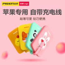 Pint Winning Brand Charging Treasure your own line data line Power charging line Cute Ultra Cute Girls slim Quick Charge small cartoon portable can be brought with airplane Apple special mobile phone mobile power