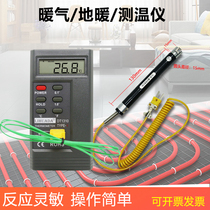 High-precision indoor heating temperature gauge radiator floor heating K-type contact electronic thermometer surface thermometer