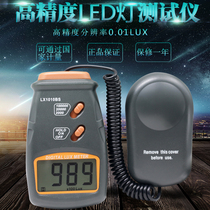 LED illumination measurement photography Test digital illuminance meter photometer high precision illumination brightness light sensor sensor
