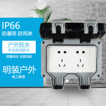 10A two-digit five-hole waterproof socket 10 ten-hole outdoor charging socket anti-rainstorm installation bathroom home Outdoor