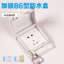 Type 86 locked waterproof box outdoor outdoor eaves canopy special with lock type waterproof cover anti-theft electric false touch