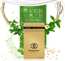 Beautiful symbol caviar mask lasting moisturizing to improve fine print Shunfeng