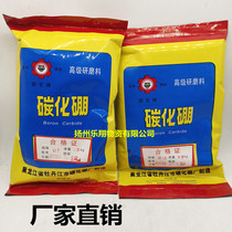 Authentic meteorite brand boron carbide powder polishing powder abrasive grinding powder 240#320#W40W28 W3 5W10