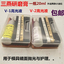 san yan paste specular polishing 20 ml bottle removal wool wheel printed white fog imprint brightness gloss liquid