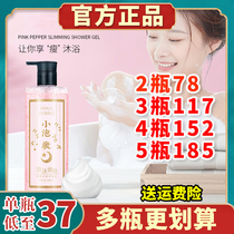 2 bottles 78 )HZ bubble powder red rose pepper shower gel bubble powder red pepper shower gel