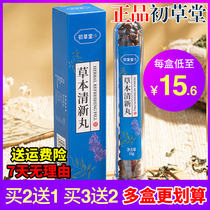 3 boxes 52) Chu Caotang Xiangkou Pill Herbs Fresh Pill Breath