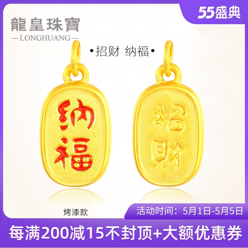 3D hard gold solid gold paint enamel lucky Nafu brand gold pendant female pendant to send baby mommy