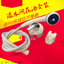 ten thousand and US Haier WanjiaLok electric water electric water electric water electric water heater universal wall-type water mixing valve shower plastic shower head suit