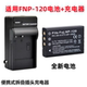 Ordro HDV-D320 D200 D100 D200 D760 D80 카메라 배터리 NP120에 적용 가능 Ordro HDV-D320 D200 D100 D200 D760 D80 카메라 배터리 NP120에 적용 가능