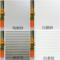 Electrostatic frosted glass film window office bathroom toilet transparent opaque glue-free anti-wear paper