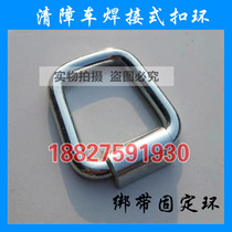 Clear Barrier Car Accessories Trailer Clasp Rescue Car Floor Buckle Trailer Sleeper car bundling ring