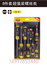 Stanley 8-piece set of value screw batch 92-004-23 screw batch