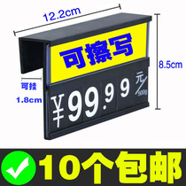 Erasable price tag supermarket fruit and vegetable shop price brand fresh seafood price tag listed price tag