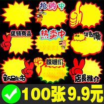 Supermarket label pop clip advertising paper explosion sticker display rack promotion price tag special price tag price tag