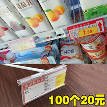 Supermarket shelves Two-line hooks Pendant Refrigerator Beverage Price Tag price tag PVC cover Label Bar price tag