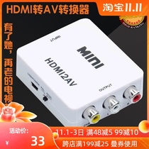 HDMI to AV converter HD millet barley box to 3RCA old TV three color difference line Lotus head