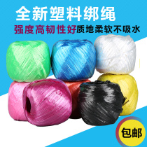 All new material color ball plastic rope strapping rope ball packing rope tear film with grass ball rope