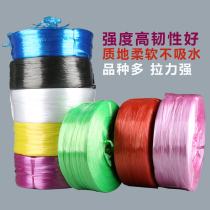 New material strapping rope plastic rope ball wrapping rope binding rope tear belt packaging rope nylon straw rope