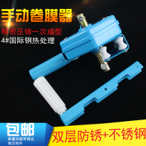 Manual side roll film reel greenhouse accessories Korean film Roll Machine top roll greenhouse greenhouse shutter machine