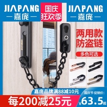 Jiapang anti-theft chain door chain household door bolt door lock lock safety lock inside = buckle square lock bolt-free anti-theft
