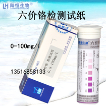 Waste Water Heavy Metal Copper Nickel Chrome Cadmium Iron Manganese Zinc Aluminum Lead Arsenic Mercury Silver Cobalt Ion Detection Test Strip Test Strip