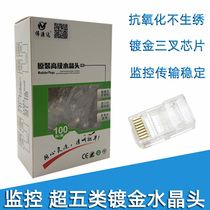 Monitoring super five crystal head pure copper 8P8C gold-plated network RJ45 unshielded 8-core computer network cable connector
