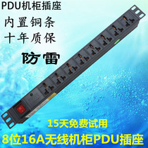 PDU enclosure socket 8 bits 16A wireless pdu lightning protection patch panel 10a 16a Universal jack 32a pdu socket
