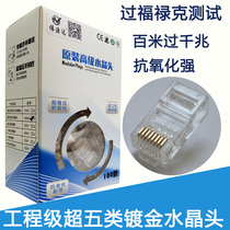 Network cable crystal head rj45 gilded pure copper 8 core six types of superfive monitor network Home Even joint Fluke