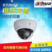 Dahua 2 million digital camera DH-IPC-HDBW1225R riot hemisphere 1230R camera 1235R