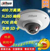 Dahua 4 million H 265 with audio riot Dome network camera DH-IPC-HDB4431C-SA